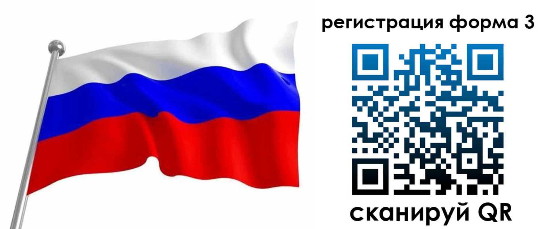 прописка поиск в Бакале