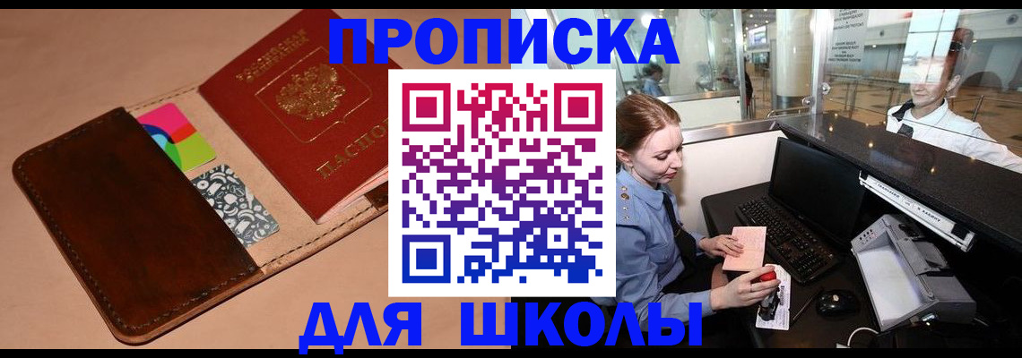 миграционный учет в Бакале