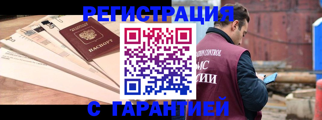 временная регистрация госуслуги в Бакале