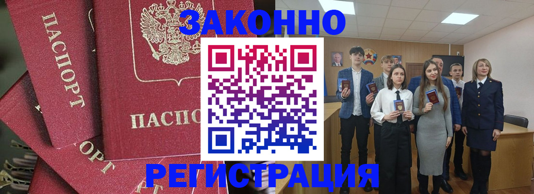найти адрес прописки в Бакале